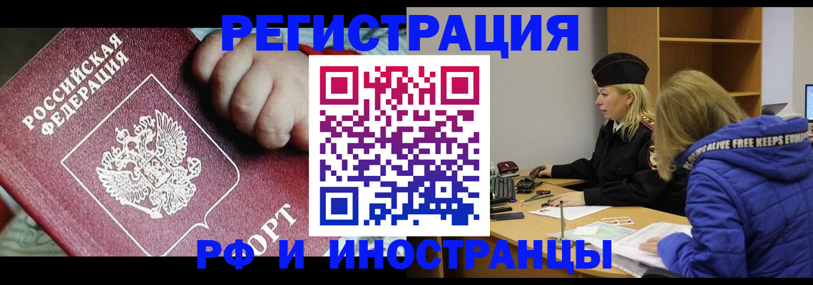 временная регистрация недорого в Лисках