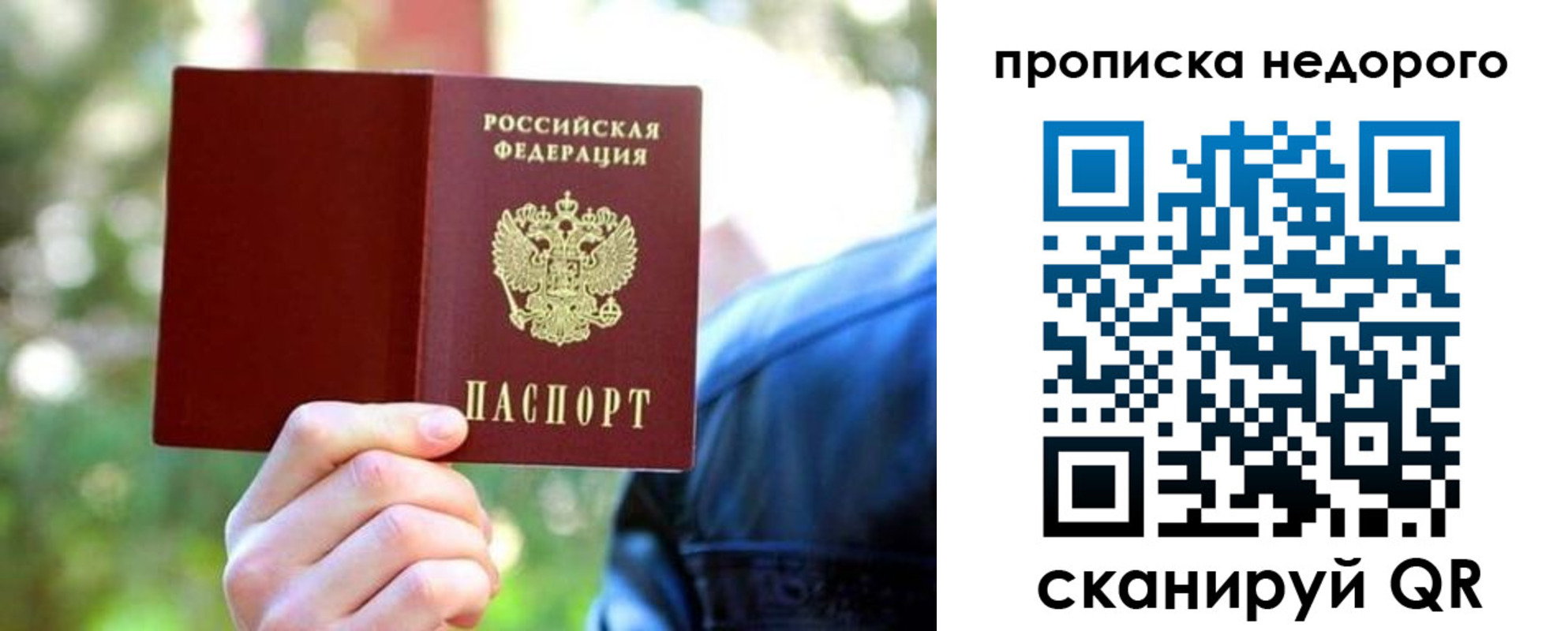 прописка ребенка в Лисках