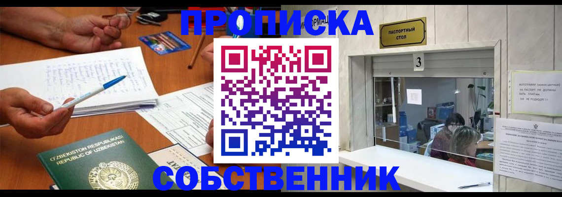 прописка для военкомата в Лисках
