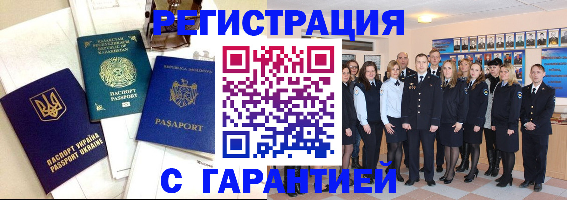 временная регистрация в квартире в Лисках