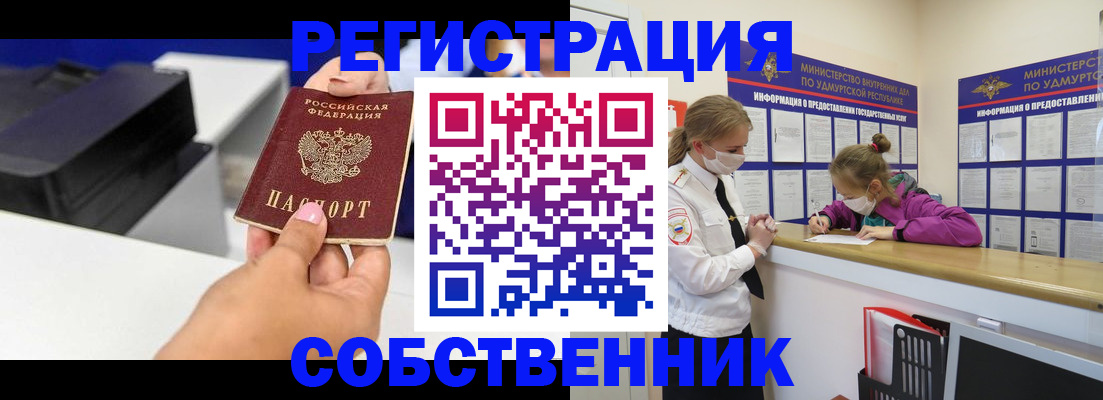 временная регистрация в квартире в Лисках