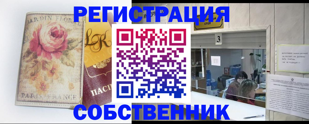 миграционный учет в Лисках