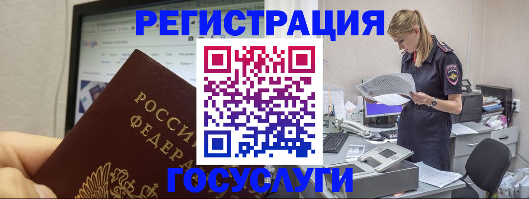 прописка паспорт в Лисках