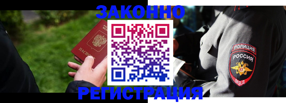 где прописаться в Лисках